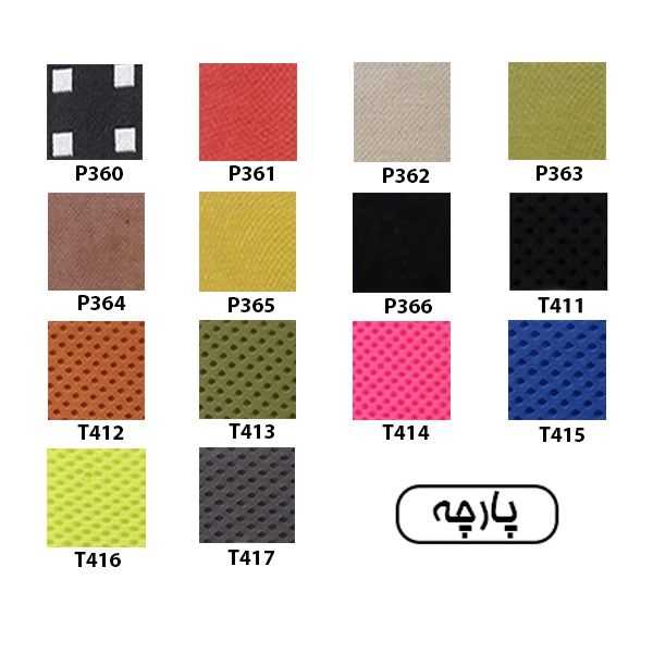 کالیته پارچه برند راحتیران کد P و T