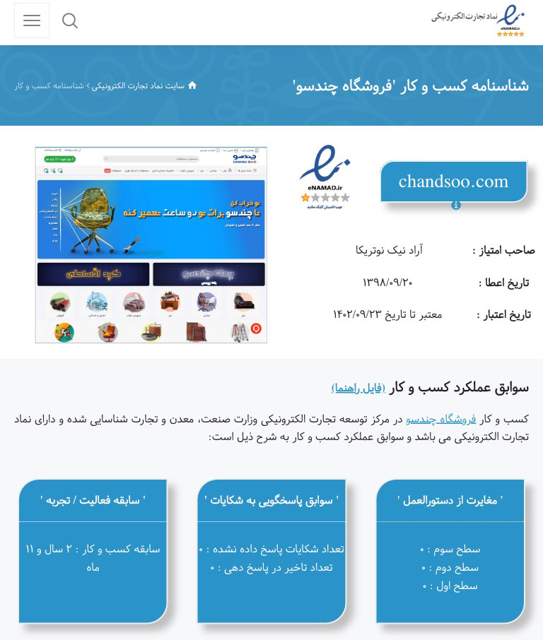 تصویر اینماد-۱