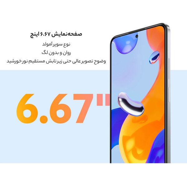 اطلاعات نمایشگر گوشی شیائومی Redmi Note 11 Pro