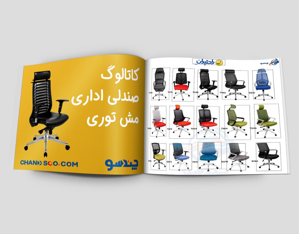 دانلود کاتالوگ صندلی اداری مش توری در چندسوکردیت