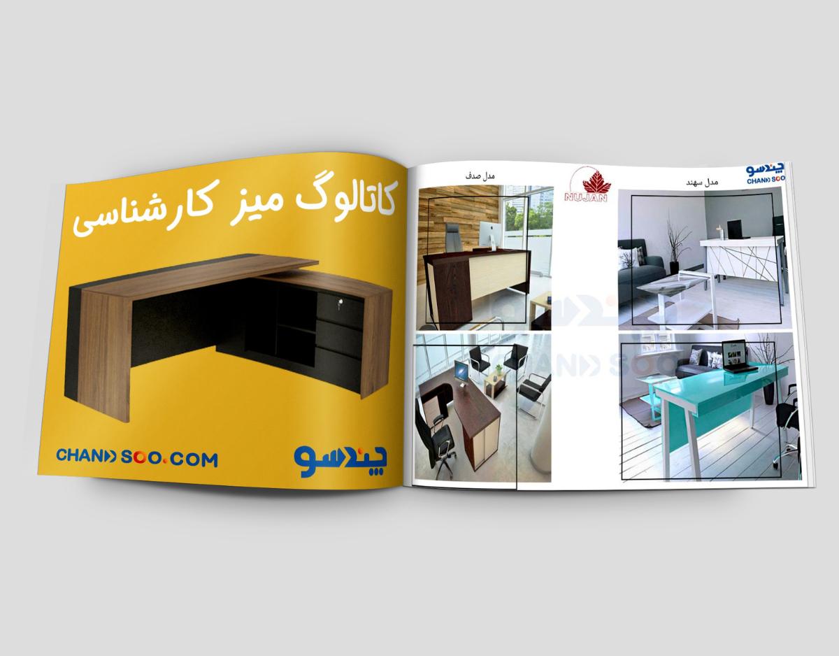 دانلود کاتالوگ میز کارشناسی در چندسوکردیت