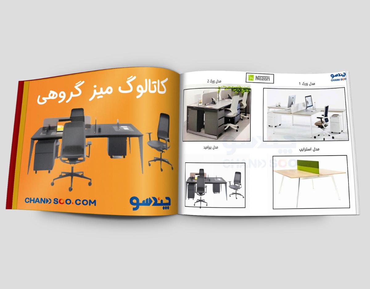 دانلود کاتالوگ میز گروهی در چندسوکردیت
