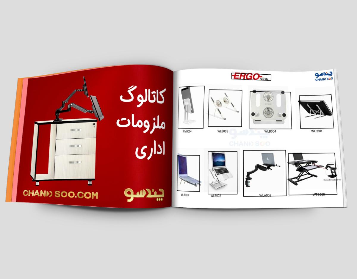 دانلود کاتالوگ ملزومات اداری در چندسوکردیت