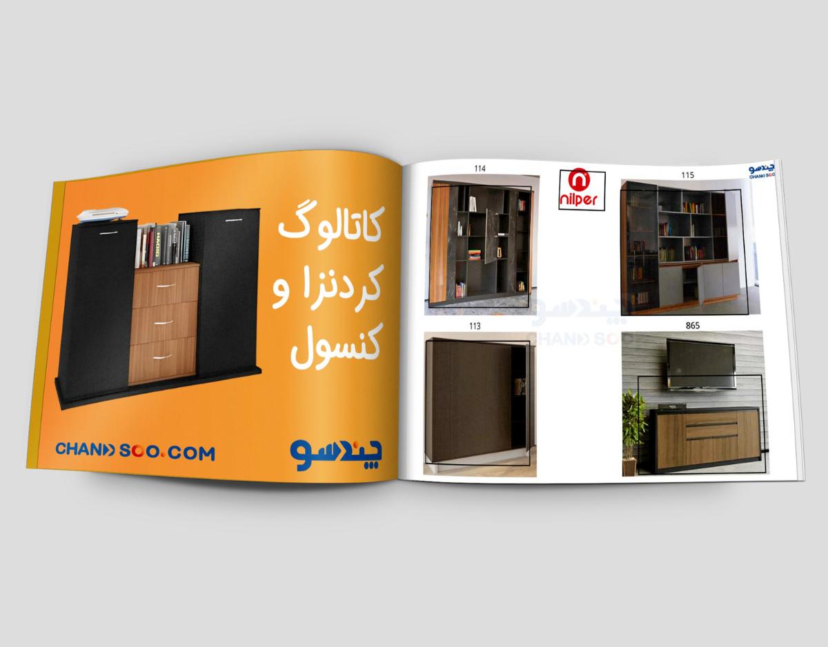 دانلود کاتالوگ کردنزا و کنسول اداری در چندسوکردیت
