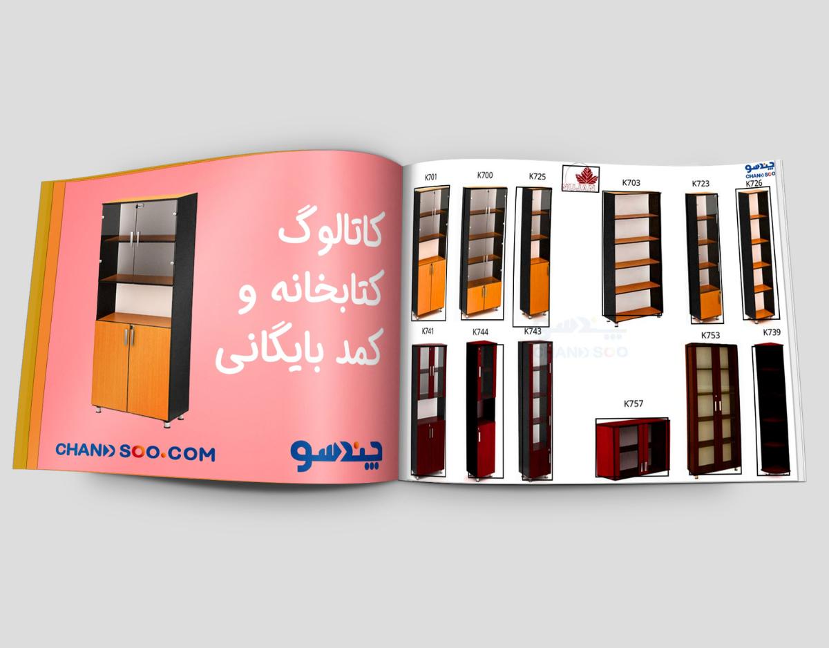 دانلود کاتالوگ کتابخانه و کمد بایگانی در چندسوکردیت