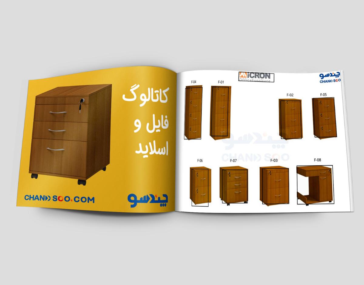 دانلود کاتالوگ فایل و اسلاید در چندسوکردیت