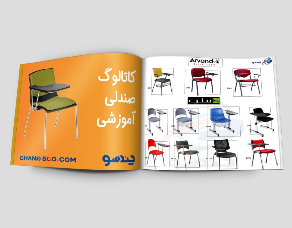 دانلود کاتالوگ صندلی آموزشی در چندسوکردیت