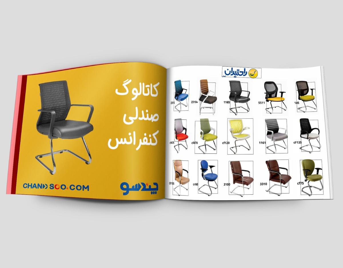 دانلود کاتالوگ صندلی کنفرانس در چندسوکردیت
