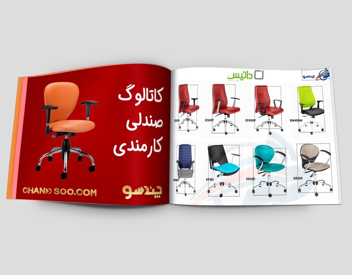 دانلود کاتالوگ صندلی کارمندی در چندسوکردیت