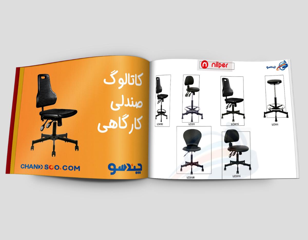 دانلود کاتالوگ صندلی کارگاهی در چندسوکردیت