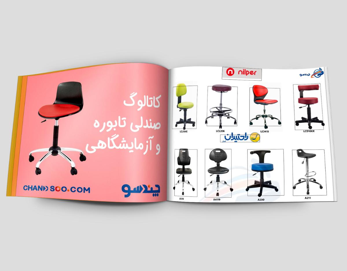 دانلود کاتالوگ صندلی تابوره و آزمایشگاهی در چندسوکردیت