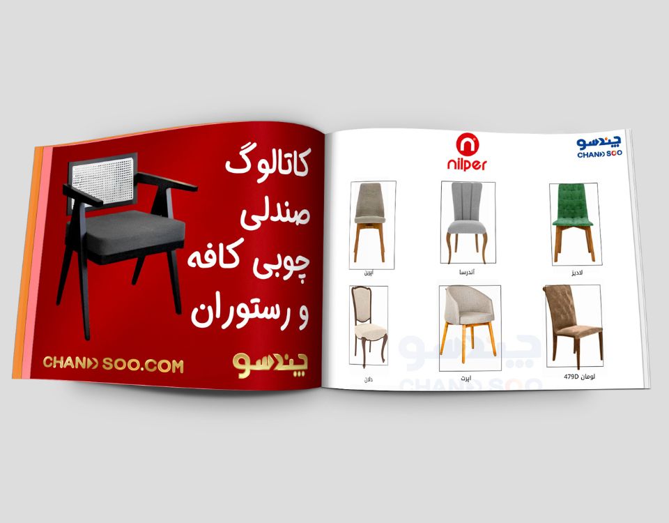 دانلود کاتالوگ صندلی چوبی کافه و رستوران در چندسوکردیت