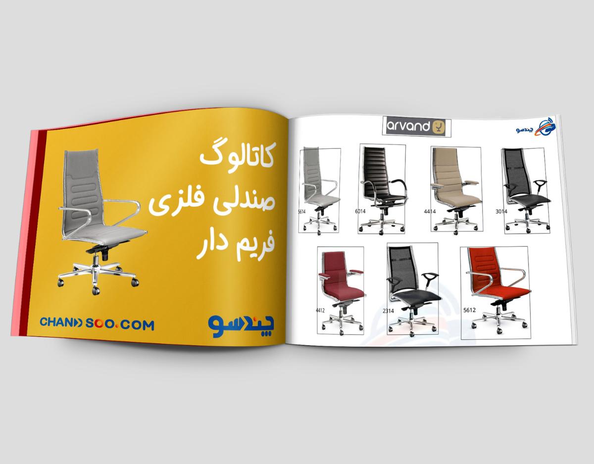 دانلود کاتالوگ صندلی فلزی فریم دار در چندسوکردیت