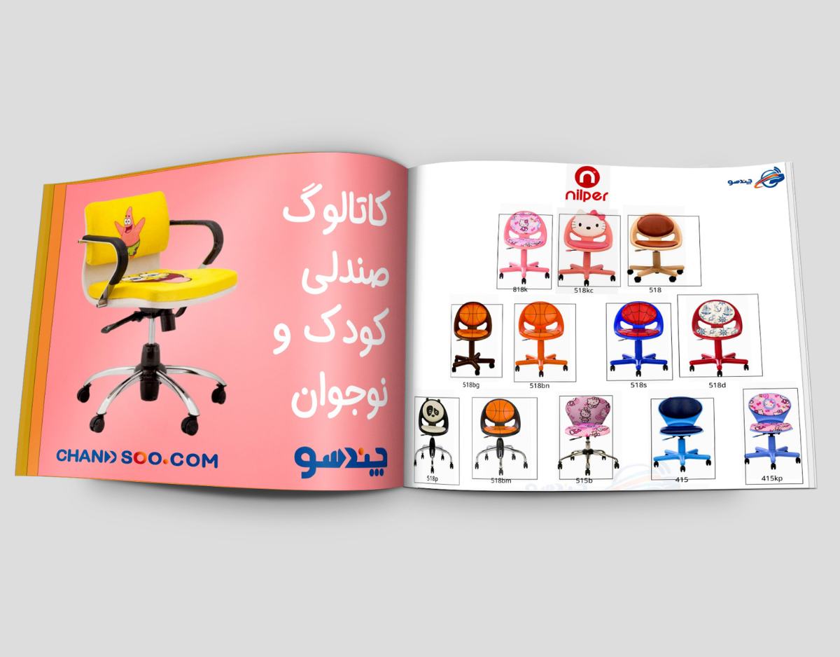 دانلود کاتالوگ صندلی کودک و نوجوان در چندسوکردیت