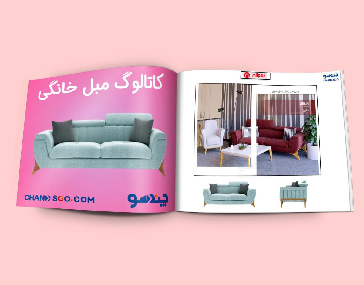 دانلود کاتالوگ مبل خانگی در سایت چندسوکردیت