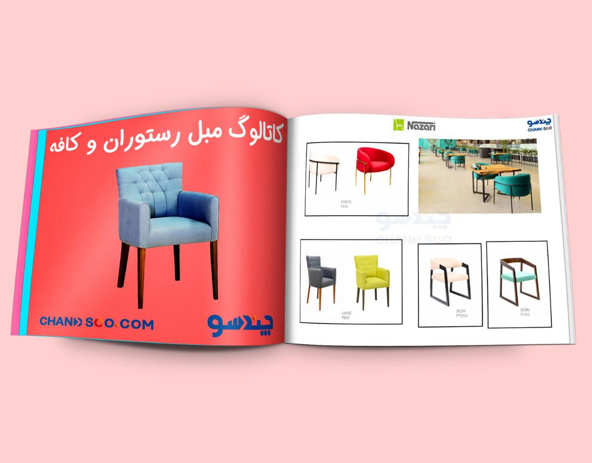 دانلود کاتالوگ مبل کافه و رستوران در سایت چندسوکردیت
