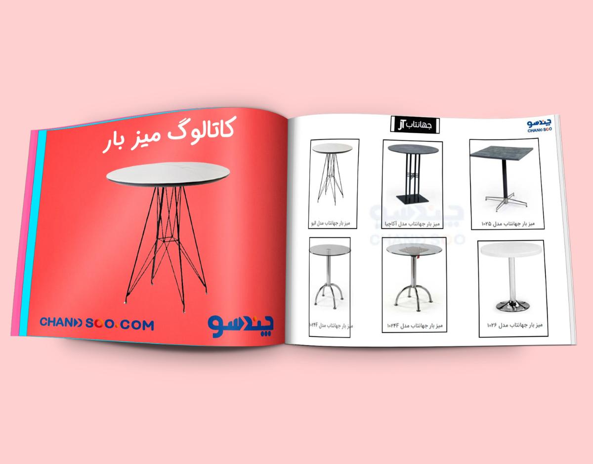 دانلود کاتالوگ میز بار در سایت چندسوکردیت