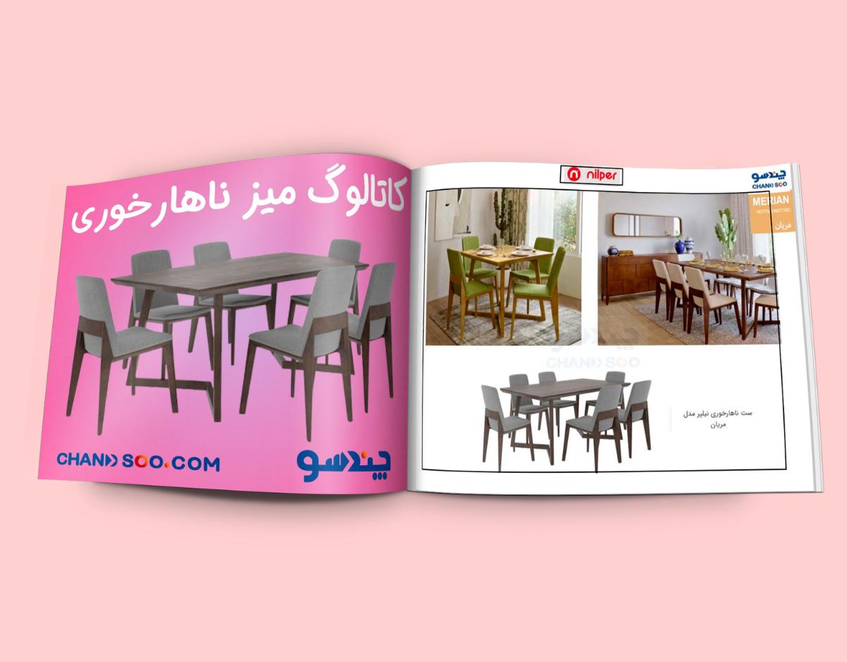 دانلود کاتالوگ میز و صندلی ناهارخوری در سایت چندسوکردیت