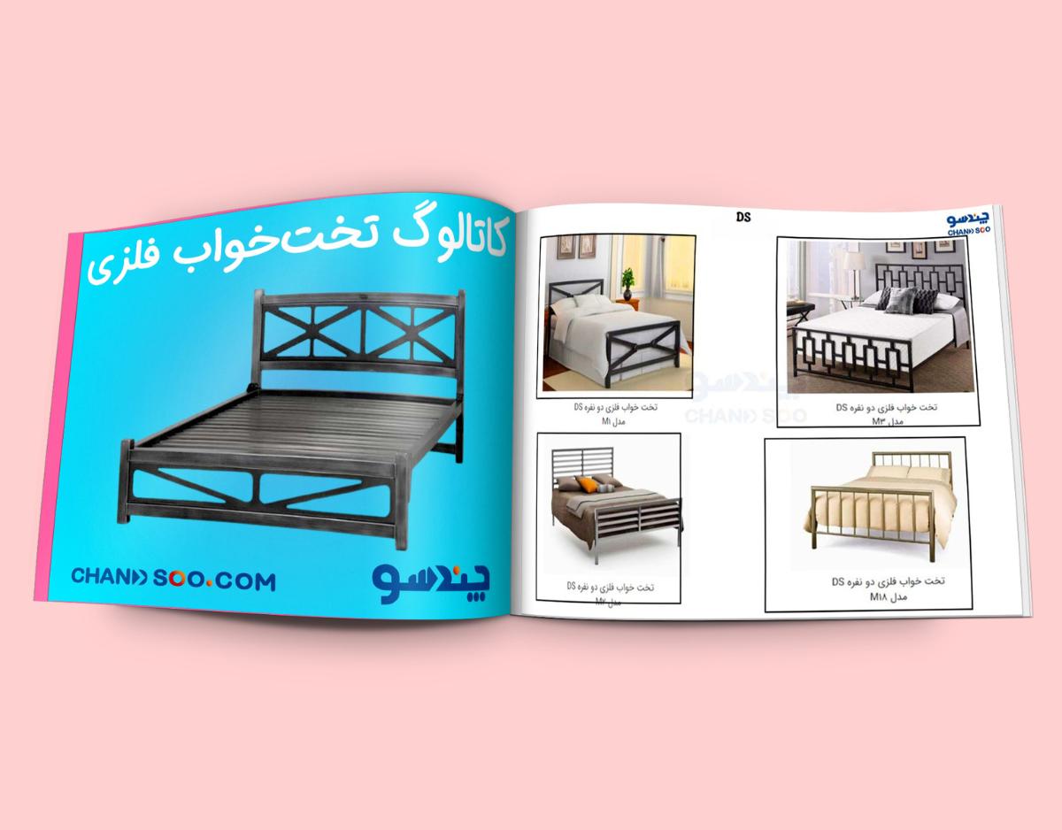 دانلود کاتالوگ تخت خواب فلزی در سایت چندسوکردیت