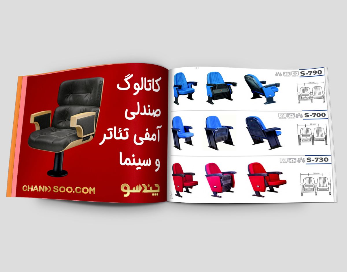 دانلود کاتالوگ صندلی آمفی تئاتر و سینما در چندسوکردیت