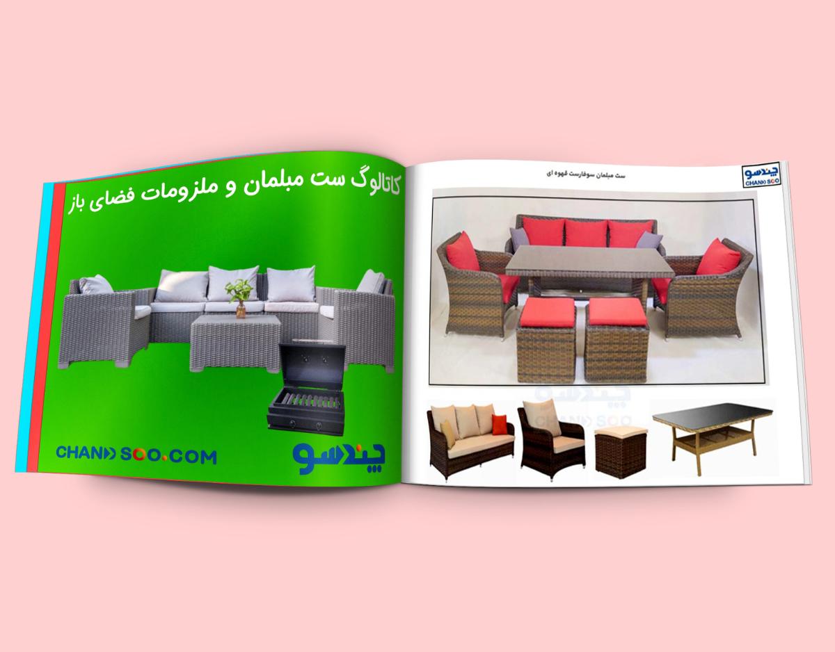 دانلود کاتالوگ ست مبلمان و ملزومات فضای باز در سایت چندسوکردیت