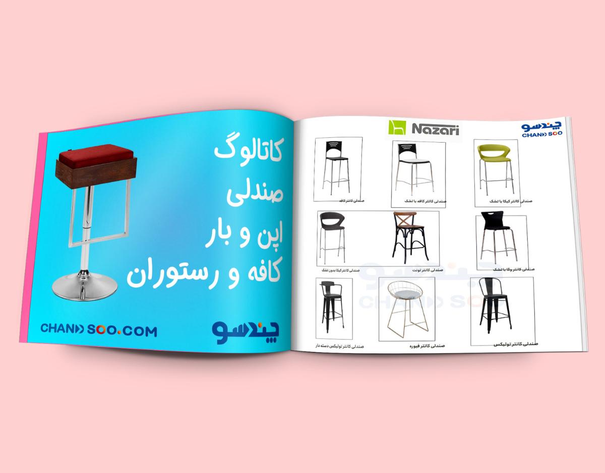 دانلود کاتالوگ صندلی اپن و بار کافه و رستوران در سایت چندسوکردیت