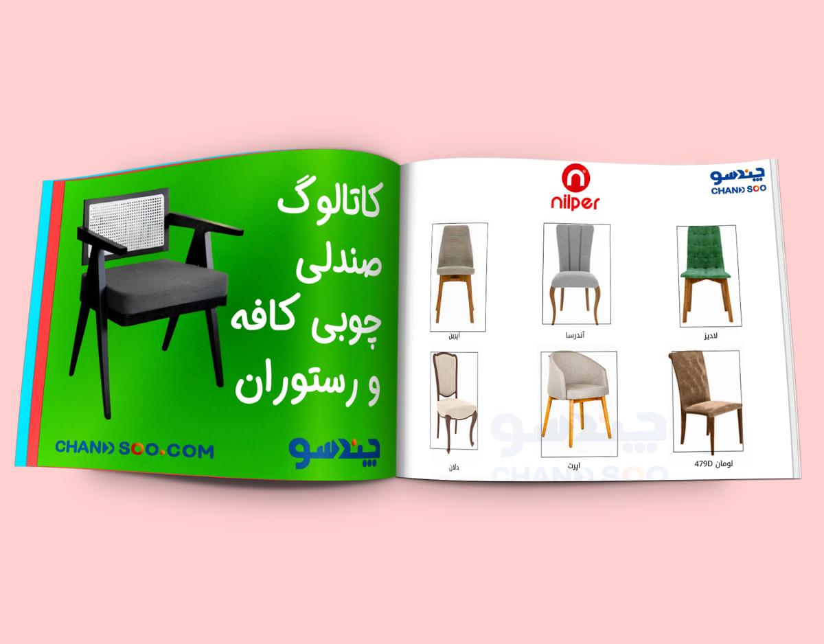 دانلود کاتالوگ صندلی چوبی کافه و رستوران در سایت چندسوکردیت