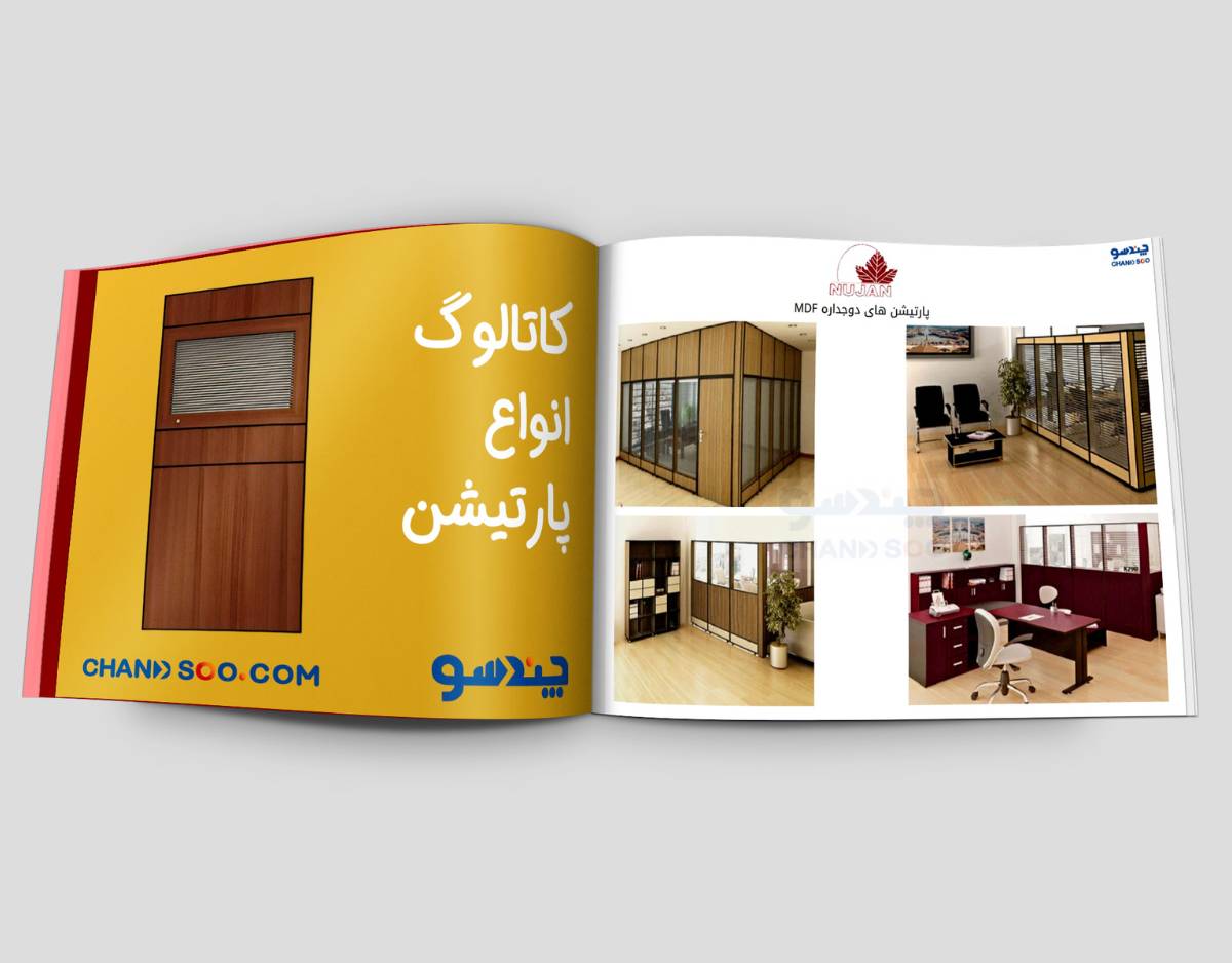 دانلود کاتالوگ انواع پارتیشن در سایت چندسوکردیت