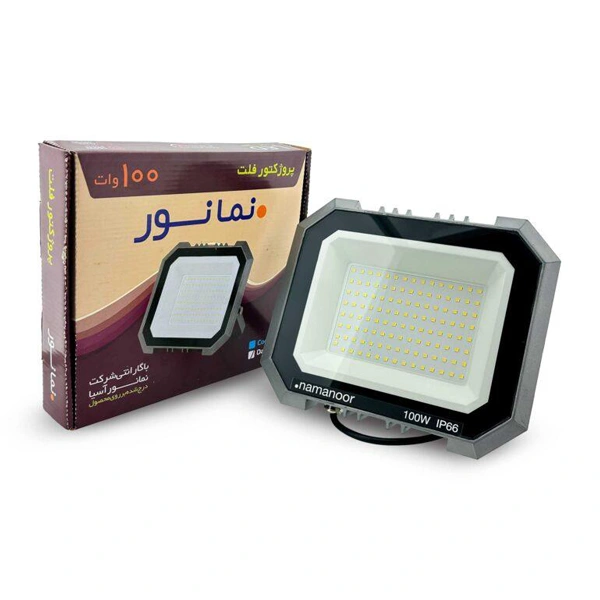 پروژکتور 100 وات نمانور سری فلت