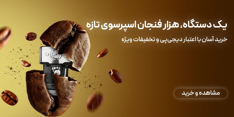 اسپرسو موبایل کردیت