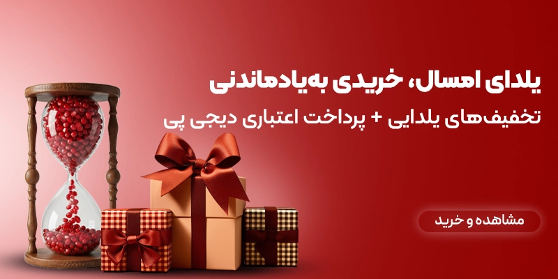 یلدا گردیت موبایل